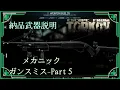 EFT - Part -Gunsmith