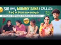 Download Lagu Sai called his mother Sana and said, \