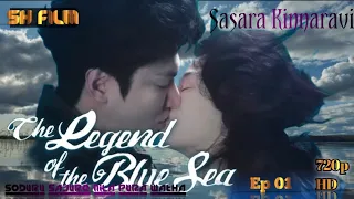 the legend of the blue sea sinhala vision sasara kinnaravi korean drama episode 01 07 33