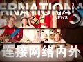 东方卫视跨年盛典：那英李宗盛深情对唱《明明白白我的心》