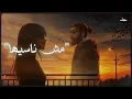 MUSLIM- Wahshak 2024  | مسلم - وحشاك