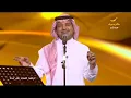 راشد الماجد  - ويلاه - جدة 2019