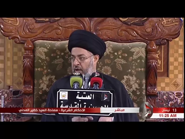 ⁣السيد خضير المدني _ ما هي شروط النائب في الحج ؟