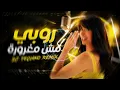 روبي - مش مغرورة (ريمكس تكنو دي جي حماسي) | Ruby - MESH MAGHRORA (Melodic Techno DJ Remix)