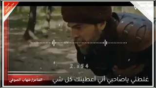 كلمات  المبدع  الشاعر  شهاب الصوفي ياصاحبي ليش غدرت فينيليش  يا صاحبي ويش انا سويت فيك دندنها