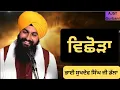Download Lagu Katha Samagam by Bhai Sukhdev Singh Ji Kathavachak Gurudwara Sri Bouli Sahib, Dalla, Sultanpur Lodhi