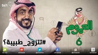  صاحي    ع العموم       تتزوج طبيبة  دندنها