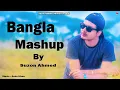 Bangla Mashup 2021 । Suzon Ahmed । @suzonahmedofficial