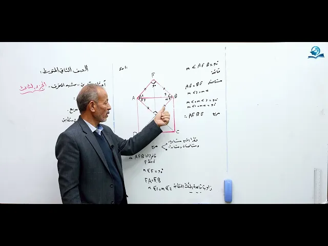 ⁣حل تمارين شبه المنحرف (ج3) - مادة الرياضيات للصف الثاني المتوسط