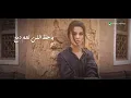 El Beka Raha - Oumaima Taleb