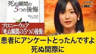 俺の持論 須藤凜々花 優しい嘘極悪論 