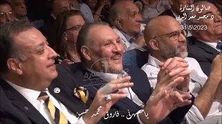 الاوكورديون ينطق ويغنى يامسهرنى   صولو الاوكورديون الفنان فاروق محمد حسن دندنها