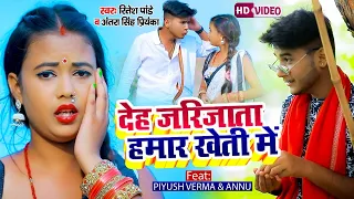  video ritesh pandey antra singh priyanka new song