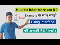 Multiple inheritance in java multiple inheritance example in java