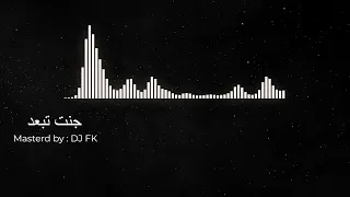 ريمكس جنت تبعد DJ FK 