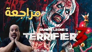 مراجعة فيلم Terrifier 3 المرعب 3 