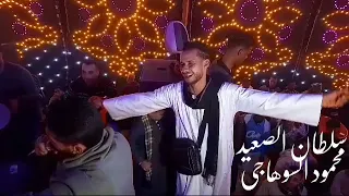 نصحت طوب الارض الجديد شديد مع محمود السوهاجي  نصحت طوب الارض الجديد شديد مع محمود السوهاجي