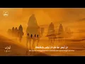 GHUROBA 2 maher zain (غرباء) emotional arabic nasheed || full lyrics
