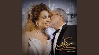 كان كتب دندنها