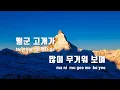 [TJ노래방] 봄별꽃 - 나비 / TJ Karaoke