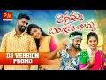 Lagu Radhamma Bangaru Bomma DJ Song Promo | Janu Lyri Songs | Latest Folk Songs | Parvathi Mahesh Songs
