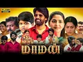 Download Lagu Maaman Full Movie Tamil 2025 in HD | Soori | Aishwarya Lekshmi | Swasika | Rajkiran | Facts \u0026 Review