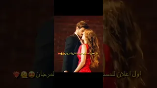 اول علان لمسلسل الجديد النار والمرجان Shorts Viral Edit Fypシ Like Love Foryou Video Song 