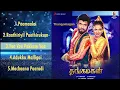 Download Lagu Thanga Magan - Jukebox | Rajinikanth, Poornima | Old Tamil Movie Songs | Ilaiyaraaja