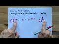 Benzoic Acid Ethanol Ethyl Benzoate Water