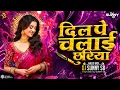 Download Lagu Dil Pe Chalai Churiyan ( HALGi MiX ) Dj Sunny SB_Tune Dil Ke Rakibo Sang Dj Song