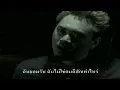 คนไม่เอาถ่าน - Big Ass【OFFICIAL MV】