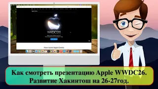  apple wwdc26 26 27 