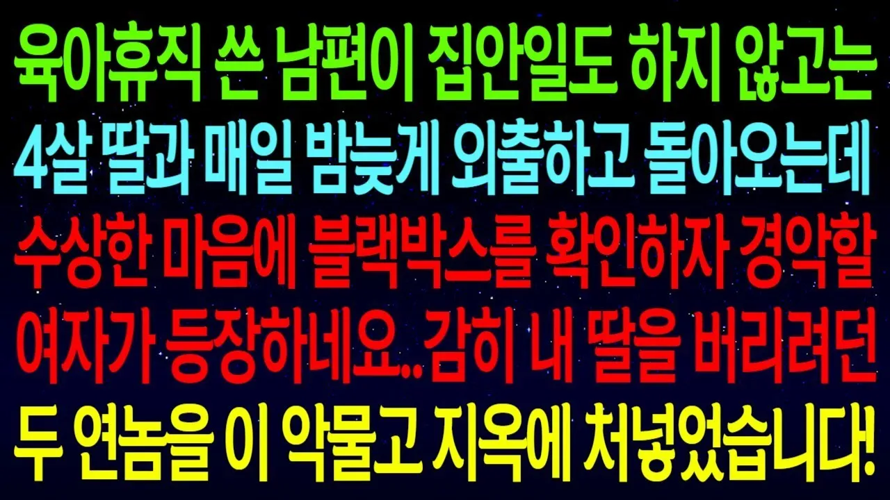 Outline Video 이렇게