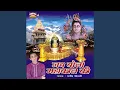 Download Lagu Jai Bolo Mahakal Ki