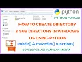 How to Create a New Folder using Python api How to Create a New Folder using Python in Windows
