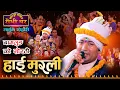 Download Lagu हाई मुरली, सोरठी तिहार विषेश Resham Nirdosh,  Tika Sanu, Asha Pratima, Dipika, | Sarangi Sansar