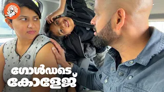 Daily Vlog EP.170 | ഗോൾഡടെ കോളേജ് | Malayalam Vlog| @BoomBaangh 