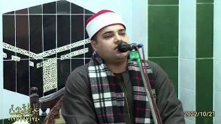 الشيخ محمد ايمن عبد العزيز سوره يوسف عزاء الاستاذ فؤاد عبد الحق النمس 2022 10 21 دماص ميت غمر دقهليه 