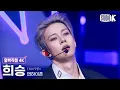 [얼빡직캠 4K] 엔하이픈 희승 'Knife' (ENHYPEN HEESEUNG Facecam) @뮤직뱅크(Music Bank) 260116