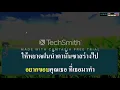 แผลใหม่  จินตหรา อาสยาม