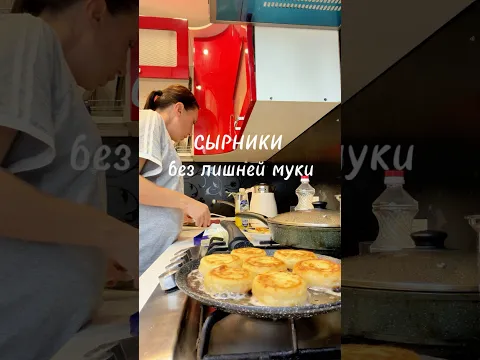 Сырники 🔥❤️#юля #рецепт #сырники