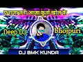 Lagu A Raja Tani aaja kurta khol ke (Bhojpuri Aatank mix) DJ BMK Kunda Ft dj Deep Dmk ❤️❤️
