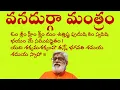 Lagu Vana Durga Mantram (108 times)