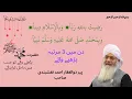 Lagu razi tu billahi rabba hadith رضيت بالله ربا وبالاسلام دينا وبمحمد نبيا ورسولا