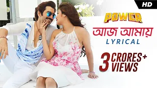 aaj amaye lyrical video power jeet nusrat jeet gannguli rajiv kumar svf