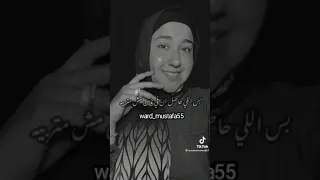 سيبك من كلام الناس  سيبك من كلام الناس