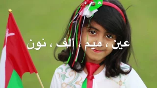بلدنا الحبيبة عمان العيد الوطني ٤٦ 