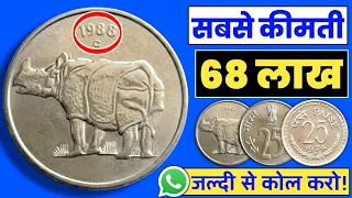 2026 में पुराने सिक्कों की कीमत से चौंक जाएंगे | Rare Indian Coin Exhibition 2026 | Sell rare coin |