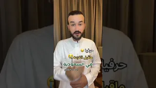 ابو ماجد المصري مع لغز كلمات السعودين دندنها