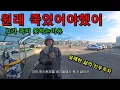 Lagu 안라하두리 지옥에서 돌아온남자